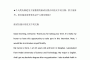 英语自我介绍简短面试英语师范生怎么说_英语自我介绍简短面试英语师范生