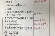 小学三年级数学上册听课记录20篇人教版_三年级数学上册听课记录20篇