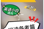 考研英语二怎么备考知乎(考研英语二怎么备考)
