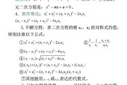 初中数学公式推导过程图片_初中数学公式推导过程