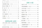 人教版高中语文必背篇目下载_人教版高中语文必背篇目
