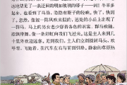 小学语文课文草原(小学语文课文草原的生字词)