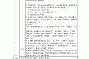 小学二年级语文教学设计(小学二年级语文教学设计方案)