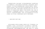 小学数学论文3000字左右(小学数学论文3000字左右怎么写)
