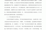 如何搞好小学数学教学_如何教好小学数学课