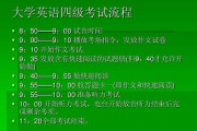 英语四级报名官网入口河北省教育考试院_英语四级考试报名入口河北