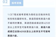 考研英语一定要过六级吗_考研英语是不是必须过六级