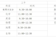 初中数学考试时间分配90分钟_初中数学考试时间安排