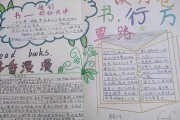 3一6年级读书手抄报(3一6年级读书手抄报简笔画)