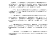 小学语文教研组工作总结2020秋季学期_小学语文教研组工作总结2020秋