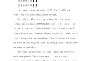 英语口语二级自我介绍_二级口语考试自我介绍20秒