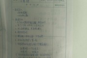 小学语文听课记录格式_小学语文听课记录格式范文