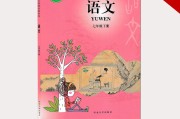 初中语文课本七年级上册人教版电子版(初中语文课本七年级上册)