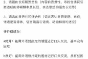 英语口语考试常考内容_英语口语考试常考内容有哪些