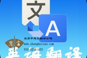 公司英语翻译(航空公司英语翻译) 公司英语翻译(航空公司英语翻译)