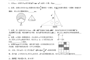 全国初中数学竞赛决赛试题_全国初中数学竞赛决赛试题及答案