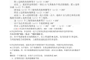 初中数学史考点(初中数所涉及的数学史)
