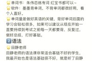 在职考研英语一和英语二的区别是什么(在职考研英语一和英语二的区别)