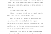 我的朋友英语作文10句话带翻译(我的朋友英语作文10句话)