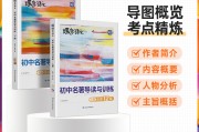 初中语文12部必读名著有哪些_初中语文12部必读名著