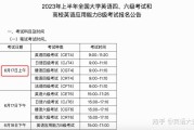 英语四级考试考试时间多久(英语四级考试时间是多久)