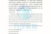 2023考研英语答案(2023考研英语答案什么时候出)