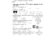 温州市数学竞赛获奖名单_温州初中数学竞赛题