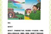 小学语文一年级下册看图写话大熊猫请客_小学语文一年级下册看图写话