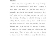 英语作文范文带翻译(一篇万能英语作文范文带翻译)