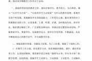 小学数学教师工作总结简短范文_2020年小学数学教师工作总结5篇