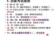 考四级英语怎么准备知乎_考四级英语怎么准备