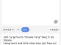 英语翻译成中文的软件_英语翻译成中文的软件有哪些