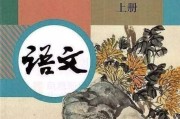 高中语文教科书指定阅读_高中语文课本要求阅读书目