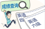 英语六级没过考研吗有影响吗_英语六级没过能考研吗