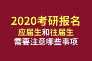 考研报名(考研报名人数2023)