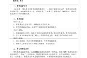 初中语文教案设计模板(初中语文教案设计)