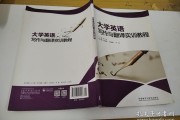 医学英语翻译与写作教程电子版_医学英语写作与翻译pdf