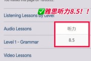 雅思听力30个多少分(雅思听力对33个多少分)