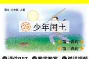小学语文说课ppt模板下载(小学语文说课稿ppt模板)
