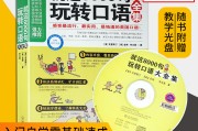 英语口语8000句在线试听视频(英语口语8000句在线试听)