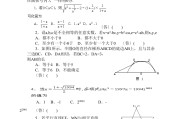 初中数学竞赛题集锦_初中数学竞赛100题