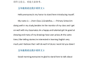 英语自我介绍作文300字(英语自我介绍作文300字作文)