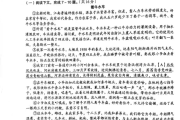 初中语文试卷密卷一_初中语文试卷答案详解