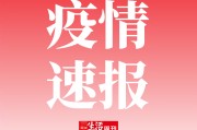 全球疫情今天最新消息(全球疫情今天最新消息数据)