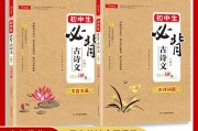 初中语文部编版古诗文汇总_初中语文部编版所有古诗