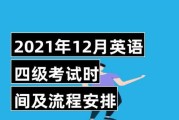 报考英语四级有什么条件(成人可以报考哪些英语考试)