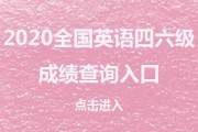 大学英语六级总分是多少(大学英语六级总分是多少,多少分及格)