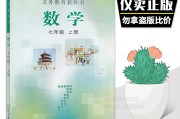 初一数学上册教材目录_初一数学上册教材