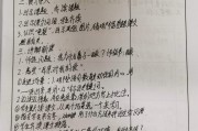 小学上册听课记录(小学上册听课记录完整40篇)