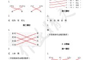 小学语文一年级下册作业设计意图(小学语文一年级下册作业设计)